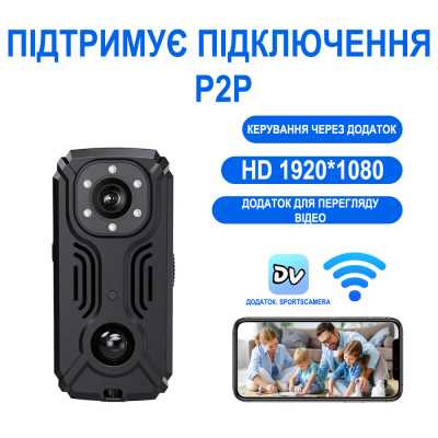 Wifi міні камера відеоспостереження MD37 з датчиком руху та нічною зйомкою, боді камера з додатком iOS /Android, 2К
