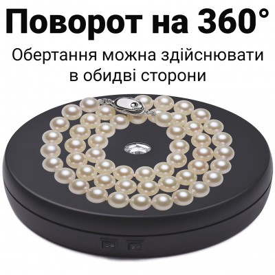 Автоматичний поворотний стіл Heonyirry C250, для предметної зйомки 3D з підсвічуванням, діаметр 25 см, черный