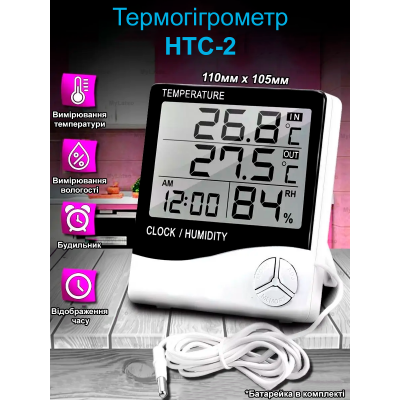 Електронний цифровий термометр гігрометр з виносним датчиком і годинником Uchef HTC-2, версія 2