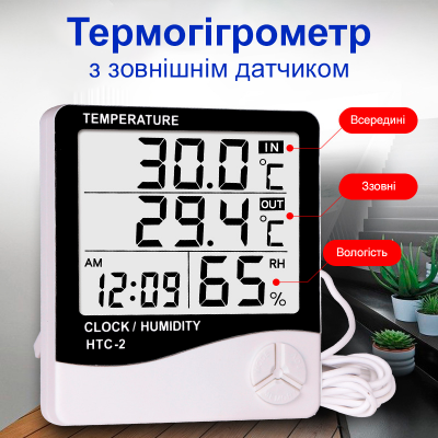 Електронний цифровий термометр гігрометр з виносним датчиком і годинником Uchef HTC-2, версія 2
