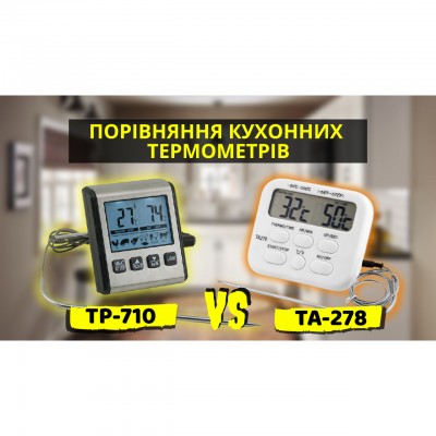 Кухонний цифровий термометр + таймер UChef TP-710, з виносним щупом, сигналізатором, магнітом і програмами смаження м'яса
