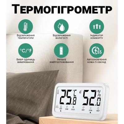 Цифровий кімнатний термометр-гігрометр UChef YZ-6047, термогігрометр з індикацією комфортної температури та вологості