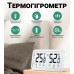 Цифровий кімнатний термометр-гігрометр UChef YZ-6047, термогігрометр з індикацією комфортної температури та вологості