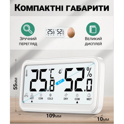 Цифровий кімнатний термометр-гігрометр UChef YZ-6047, термогігрометр з індикацією комфортної температури та вологості