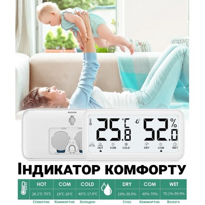 Цифровий кімнатний термометр-гігрометр UChef YZ-6047, термогігрометр з індикацією комфортної температури та вологості