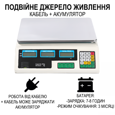 Електронні торгівельні ваги до 30 кг Digital Lion ACS-A9, торгові ваги для торгівлі з точністю до 5г, white