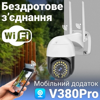 Вулична бездротова WiFi камера відеоспостереження з поворотним корпусом uSafe OC-06-PTZ | 2 МП / 1080P