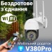 Вулична бездротова WiFi камера відеоспостереження з поворотним корпусом uSafe OC-06-PTZ | 2 МП / 1080P
