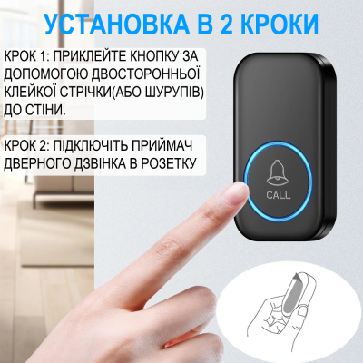 Бездротовий дверний дзвінок Digital Lion WDB-11, до 300 метрів, чорний