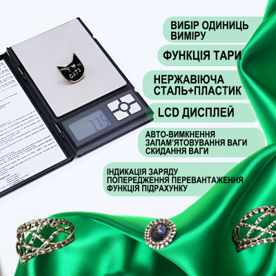 Високоточні ювелірні ваги Digital Lion 1108-5, з чохлом | кишенькові електронні ваги з високою точністю 0,01г, до 500 г
