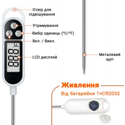 Цифровий кухонний термометр зі щупом UChef TP330 + пластиковий тубус для зберігання, до 300°C, без підсвітки