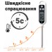 Цифровий кухонний термометр зі щупом UChef TP330 + пластиковий тубус для зберігання, до 300°C, без підсвітки