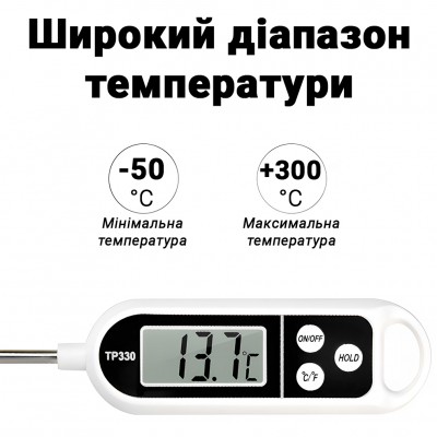 Цифровий кухонний термометр зі щупом UChef TP330 + пластиковий тубус для зберігання, до 300°C, без підсвітки
