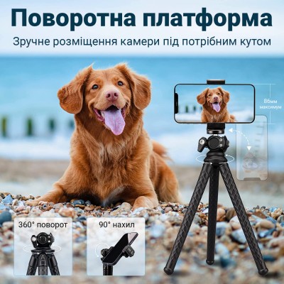 Гнучкий штатив восьминіг з тримачем для смартфона та гвинтом для камери Andoer TR-03f, прогумований настільний трипод, 28 см, Чорний