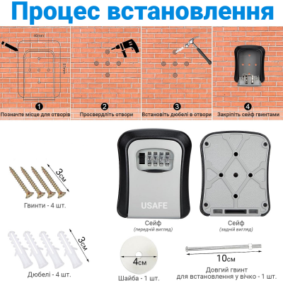 Зовнішній міні сейф для ключів uSafe KS-03p, з кодовим замком, настінний, пластиковий, Сірий