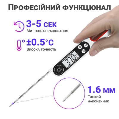 Електронний кухонний термометр | кулінарний щуп UChef B1008 зі складним зондом, Білий