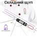Електронний кухонний термометр | кулінарний щуп UChef B1008 зі складним зондом, Білий