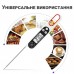 Електронний кухонний термометр | кулінарний щуп UChef B1008 зі складним зондом, Білий