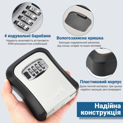 Зовнішній міні сейф для ключів uSafe KS-03p, з кодовим замком, настінний, пластиковий, Сірий
