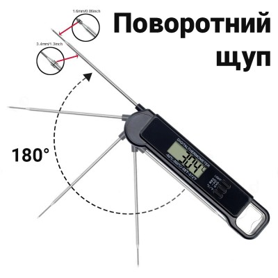 Професійний кухонний термометр | кулінарний щуп UChef TP660 зі складним зондом, дуже швидкий