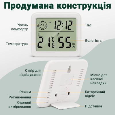 Цифровий термометр - гігрометр Uchef CX0813 з годинником, календарем та індикатором комфорту