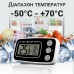Цифровий термометр для холодильника / морозильника UChef A1023, з гачком та магнітом