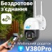 Вулична поворотна 4G камера відеоспостереження uSafe OC-01-PTZ, під сім карту, 2 МП, 1080P