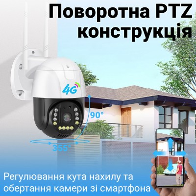 Вулична поворотна 4G камера відеоспостереження uSafe OC-01-PTZ, під сім карту, 2 МП, 1080P