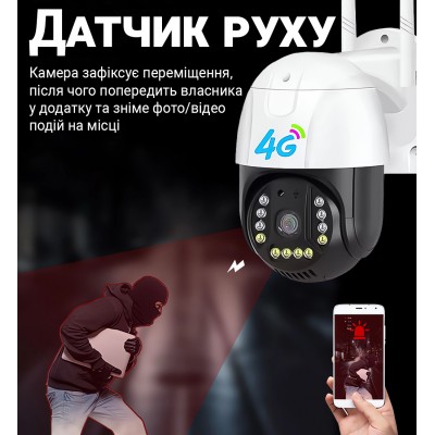 Вулична поворотна 4G камера відеоспостереження uSafe OC-01-PTZ, під сім карту, 2 МП, 1080P