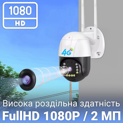 Вулична поворотна 4G камера відеоспостереження uSafe OC-01-PTZ, під сім карту, 2 МП, 1080P