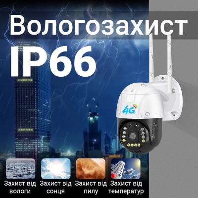 Вулична поворотна 4G камера відеоспостереження uSafe OC-01-PTZ, під сім карту, 2 МП, 1080P