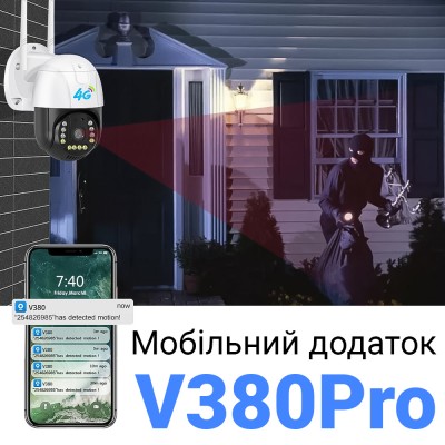 Вулична поворотна 4G камера відеоспостереження uSafe OC-01-PTZ, під сім карту, 2 МП, 1080P