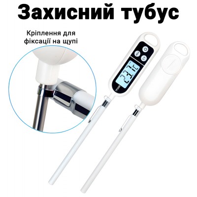 Цифровий кухонний термометр зі щупом UChef TP330S + пластиковий тубус для зберігання, до 300°C, з підсвіткою
