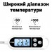 Цифровий кухонний термометр зі щупом UChef TP330S + пластиковий тубус для зберігання, до 300°C, з підсвіткою