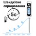Цифровий кухонний термометр зі щупом UChef TP330S + пластиковий тубус для зберігання, до 300°C, з підсвіткою