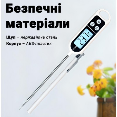Цифровий кухонний термометр зі щупом UChef TP330S + пластиковий тубус для зберігання, до 300°C, з підсвіткою