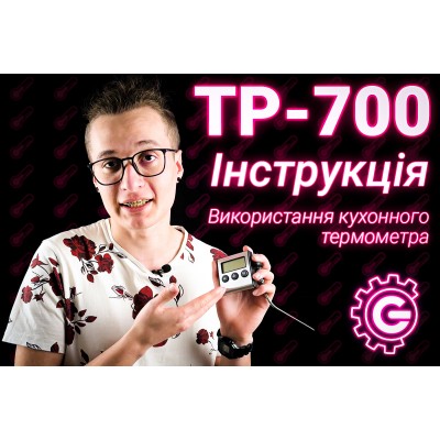 Кухонний термометр з виносним щупом + таймер UChef TP-700, для м'яса, з магнітом і сигналізатором