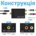 Цифро-аналоговий перетворювач аудіо Addap DAC-03, ЦАП з Toslink (SPDIF) та Коаксіалу на RCA + mini Jack