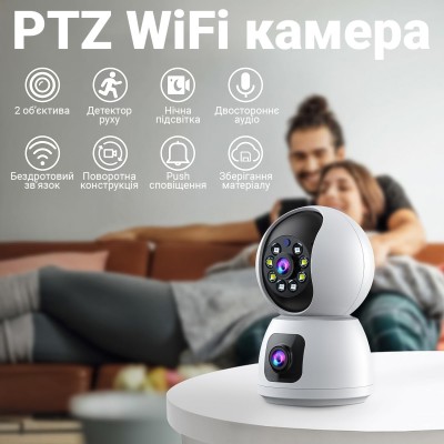 Поворотна WiFi камера відеоспостереження, відеоняня uSafe IC-01DL-PTZ, з датчиком руху та нічною підсвіткою, 4 МП
