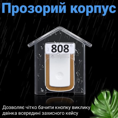 Прозорий захисний кейс для кнопки дверного дзвінка Digital Lion CDB-02 | Вологозахисний бокс в формі будинка