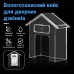 Прозорий захисний кейс для кнопки дверного дзвінка Digital Lion CDB-02 | Вологозахисний бокс в формі будинка