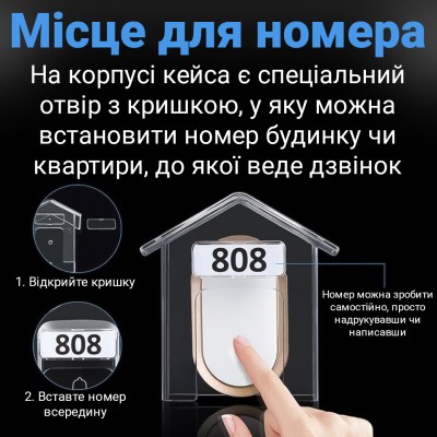 Прозорий захисний кейс для кнопки дверного дзвінка Digital Lion CDB-02 | Вологозахисний бокс в формі будинка