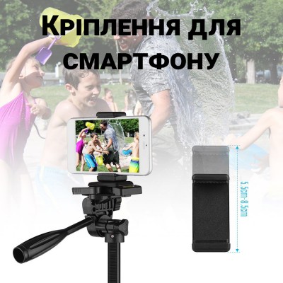 Штатив для смартфона та камери Andoer F3366T, трипод алюмінієвий з тримачем для телефона, 140 см, Чорний