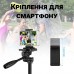 Штатив для смартфона та камери Andoer F3366T, трипод алюмінієвий з тримачем для телефона, 140 см, Чорний