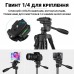 Штатив для смартфона та камери Andoer F3366T, трипод алюмінієвий з тримачем для телефона, 140 см, Чорний