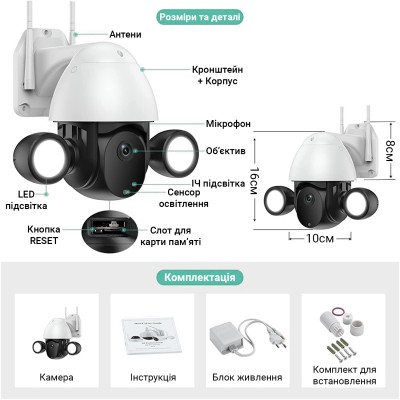 Поворотна вулична WiFi камера відеоспостереження USmart OPC-04W, з прожектором, додатком Tuya, 3 МП, PTZ