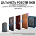 Бездротовий дверний дзвінок Digital Lion WDB-12, 60 мелодій, до 300м, чорний