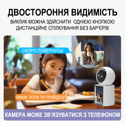 Поворотна PTZ Wi-Fi камера відеоспостереження - відеоняня з відеодзвінком на смартфон Digital Lion W31, з датчиком руху та нічною підсвіткою