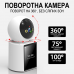 Поворотна PTZ Wi-Fi камера відеоспостереження - відеоняня з відеодзвінком на смартфон Digital Lion W31, з датчиком руху та нічною підсвіткою