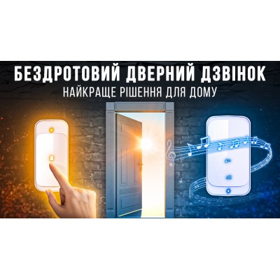 Дверний дзвінок бездротовий Digital Lion WDB-01, до 300 метрів, золотий